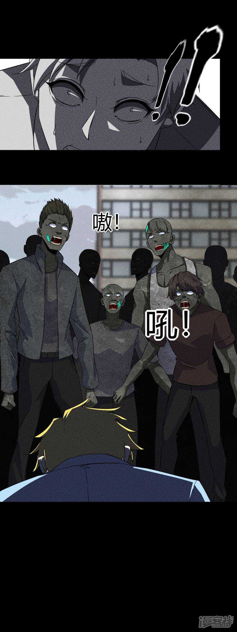 第46话凄惨的张枫-末世为王-大行道动漫（第5张）