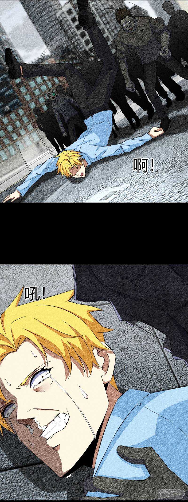 第46话凄惨的张枫-末世为王-大行道动漫（第7张）