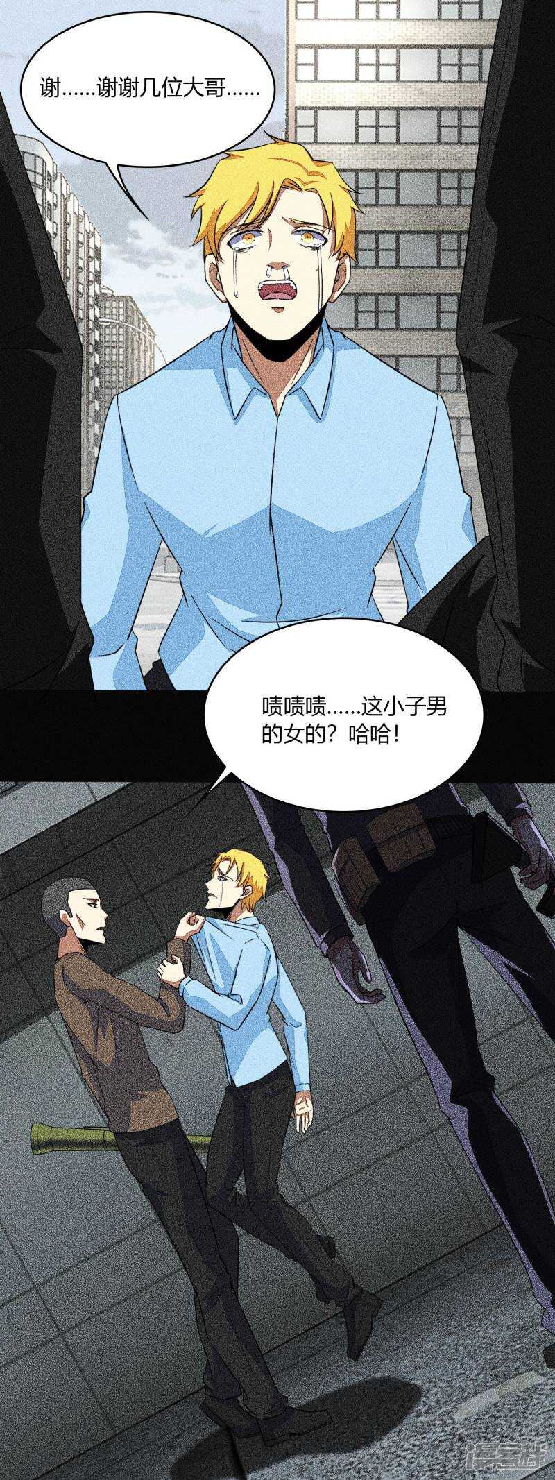 第46话凄惨的张枫-末世为王-大行道动漫（第9张）