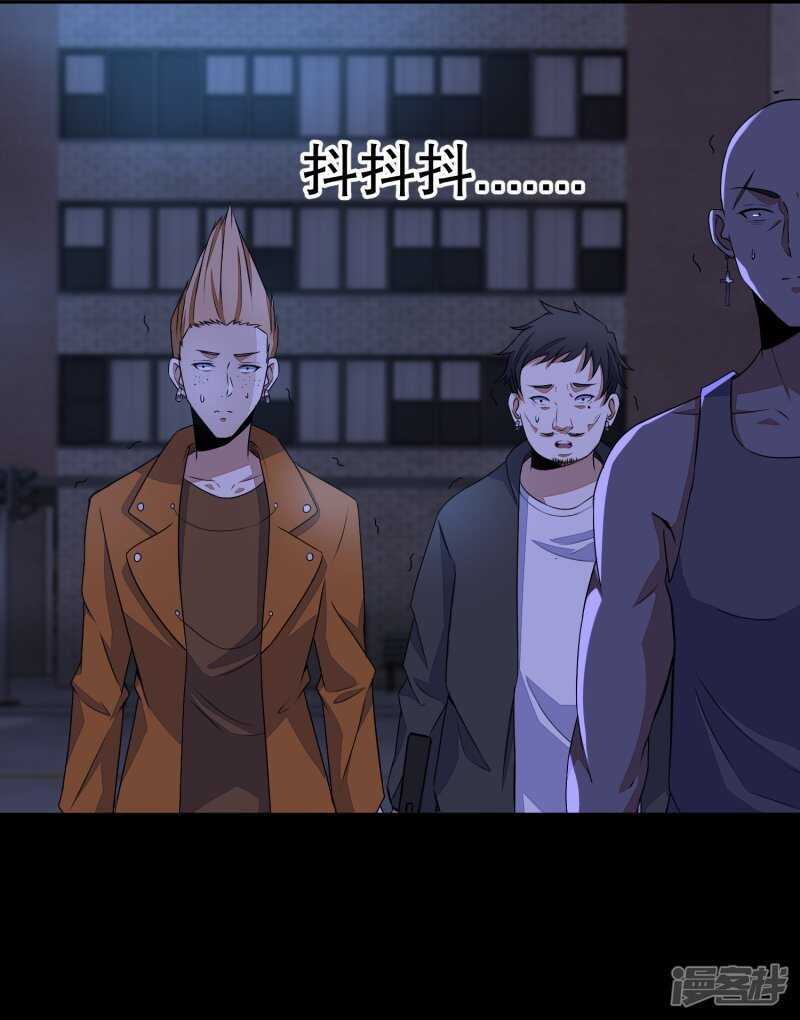 第48话我来找你了-末世为王-大行道动漫（第12张）