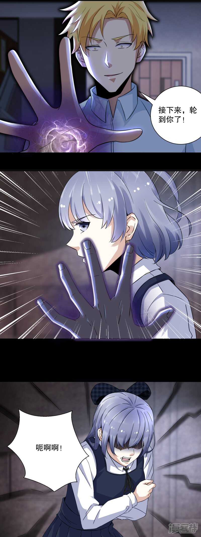 第49话直捣黄龙-末世为王-大行道动漫（第9张）