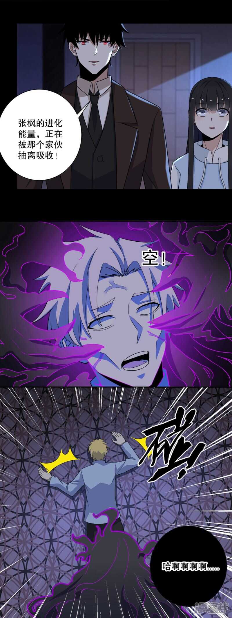 第51话小黑-末世为王-大行道动漫（第8张）