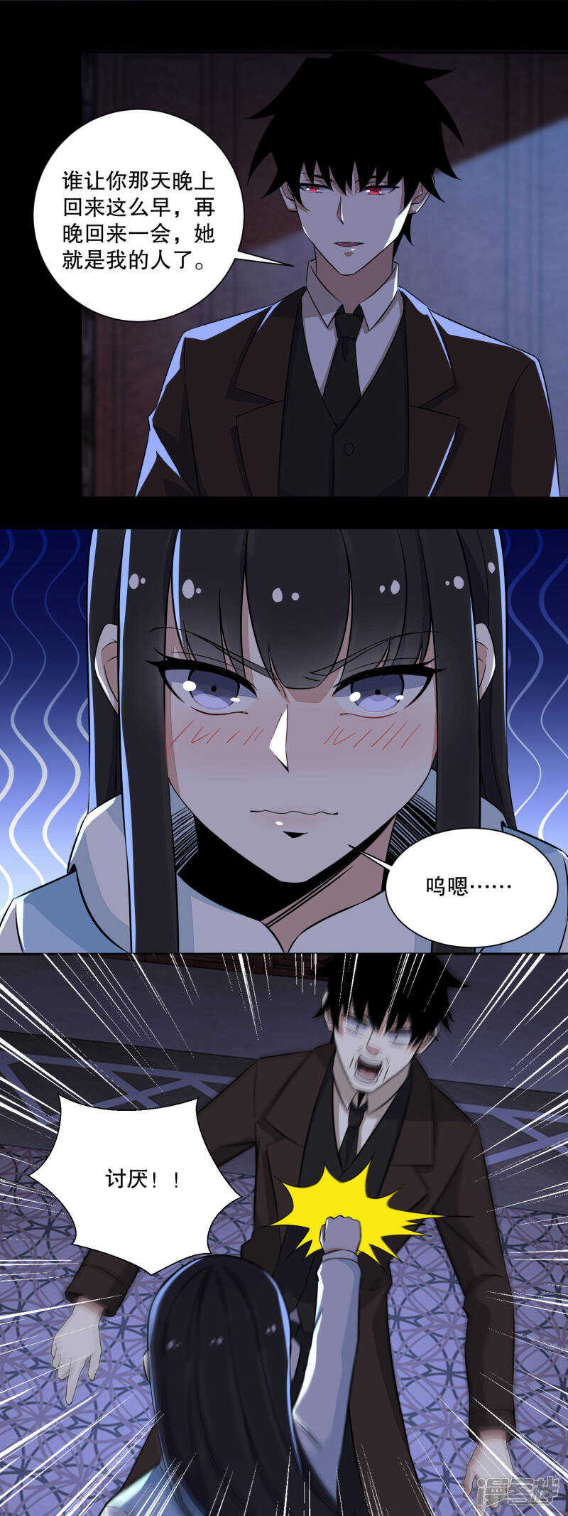 第52话加入我吧-末世为王-大行道动漫（第12张）