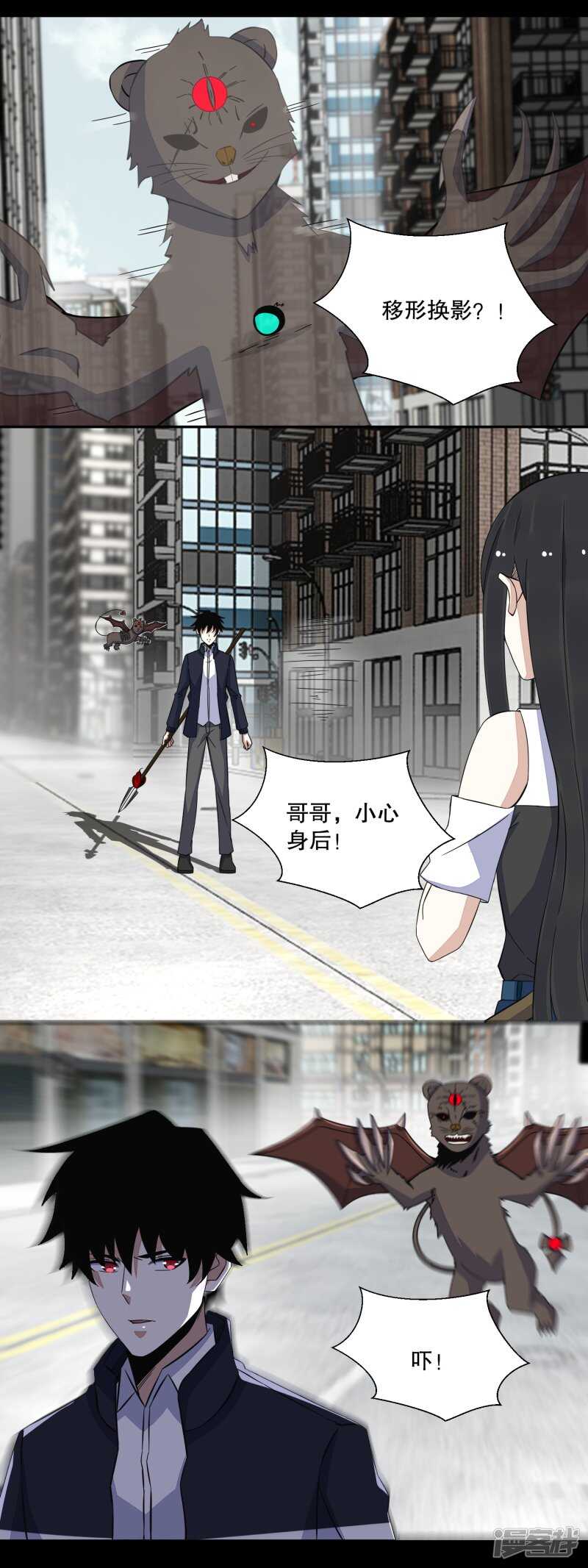 第53话鸟枪换炮-末世为王-大行道动漫（第12张）