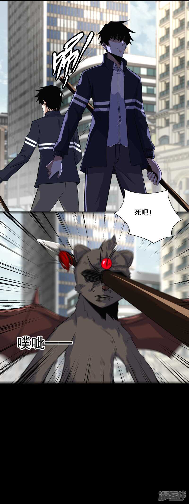 第53话鸟枪换炮-末世为王-大行道动漫（第13张）