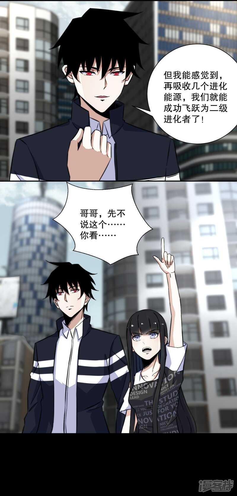 第53话鸟枪换炮-末世为王-大行道动漫（第15张）