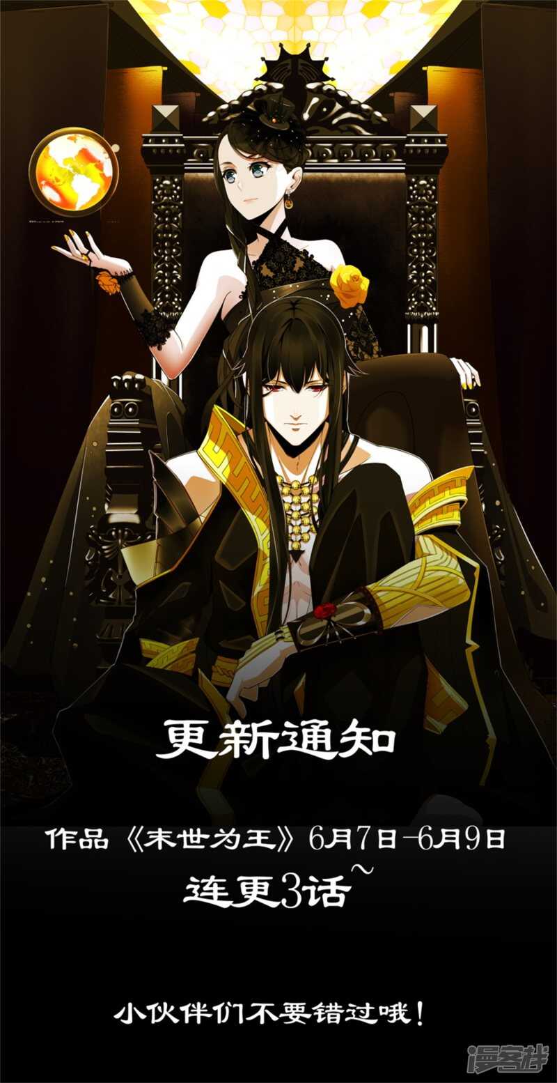 第53话鸟枪换炮-末世为王-大行道动漫（第17张）