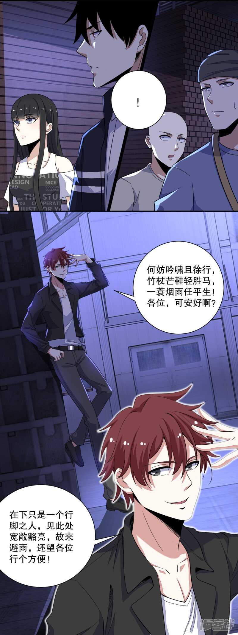 第54话血雨再临-末世为王-大行道动漫（第13张）