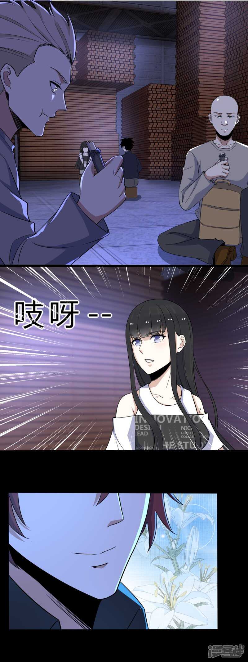 第54话血雨再临-末世为王-大行道动漫（第12张）