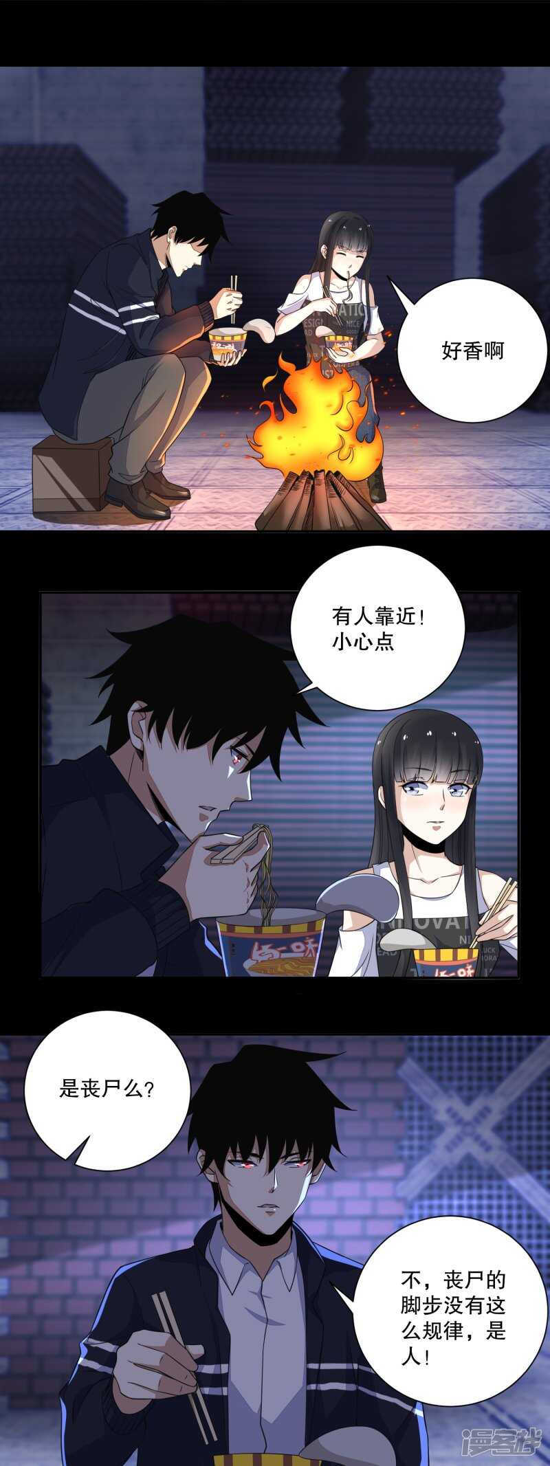 第54话血雨再临-末世为王-大行道动漫（第6张）