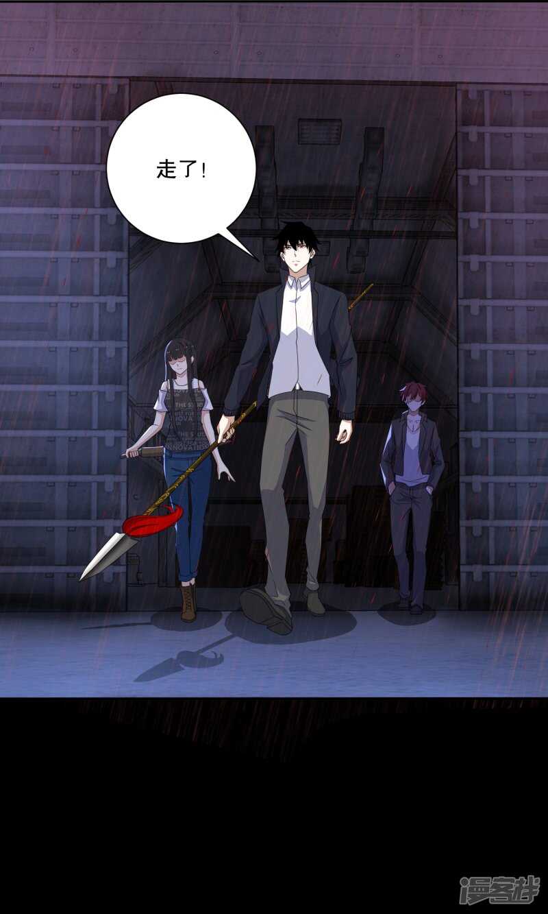 第55话英俊潇洒翟少锋-末世为王-大行道动漫（第13张）