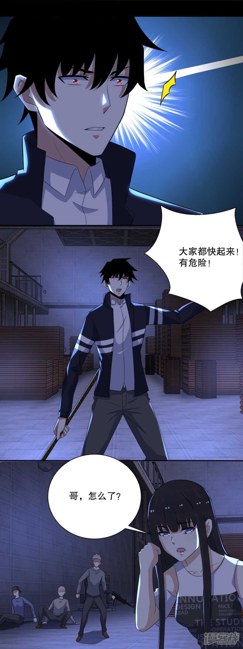 第55话英俊潇洒翟少锋-末世为王-大行道动漫（第11张）