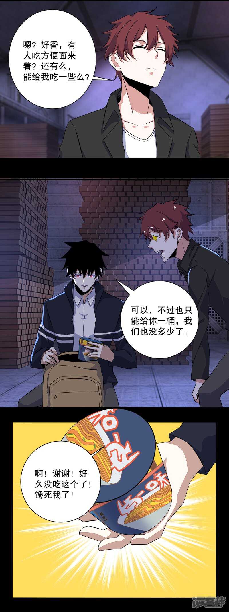 第55话英俊潇洒翟少锋-末世为王-大行道动漫（第5张）