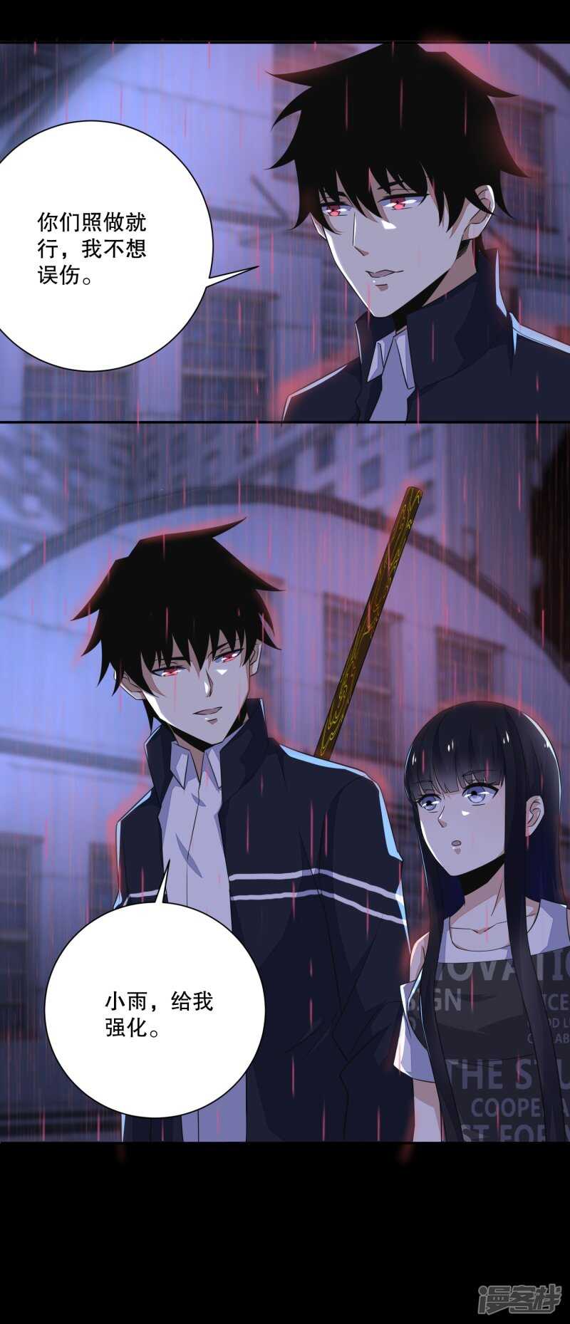 第56话各显神通-末世为王-大行道动漫（第12张）