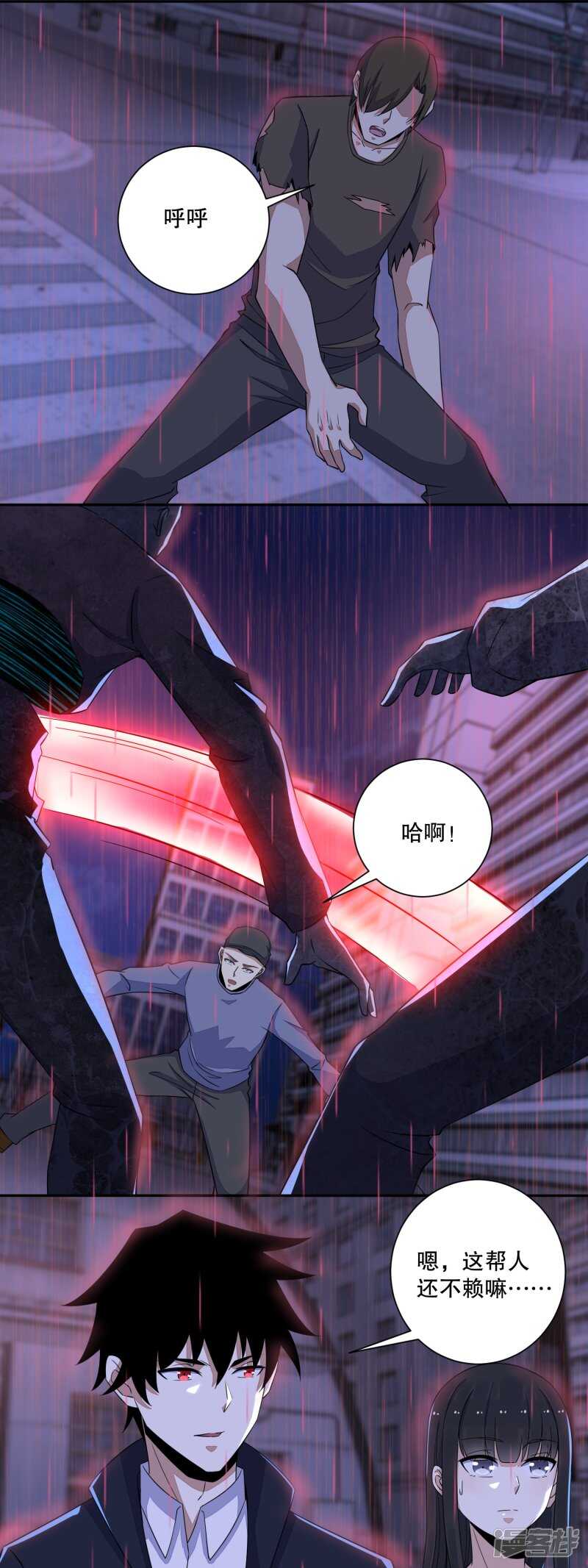 第56话各显神通-末世为王-大行道动漫（第10张）