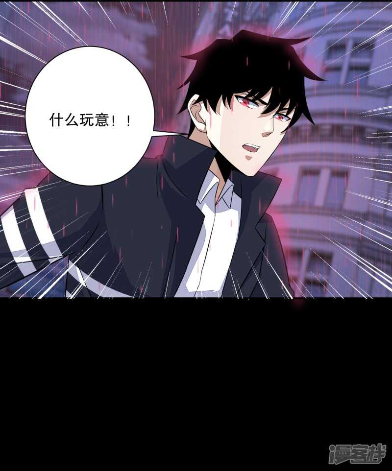 第57话异变能力者-末世为王-大行道动漫（第12张）