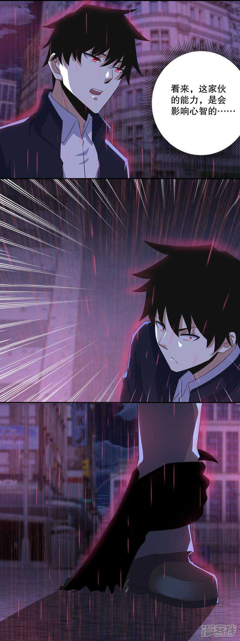 第57话异变能力者-末世为王-大行道动漫（第11张）