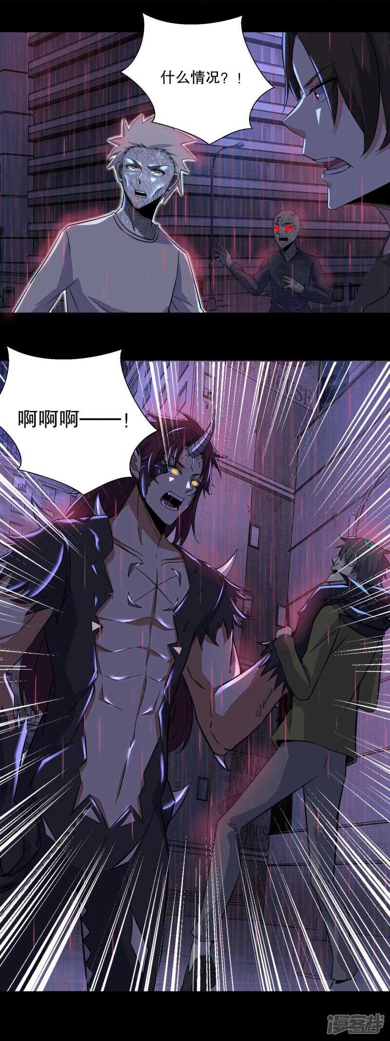 第57话异变能力者-末世为王-大行道动漫（第9张）