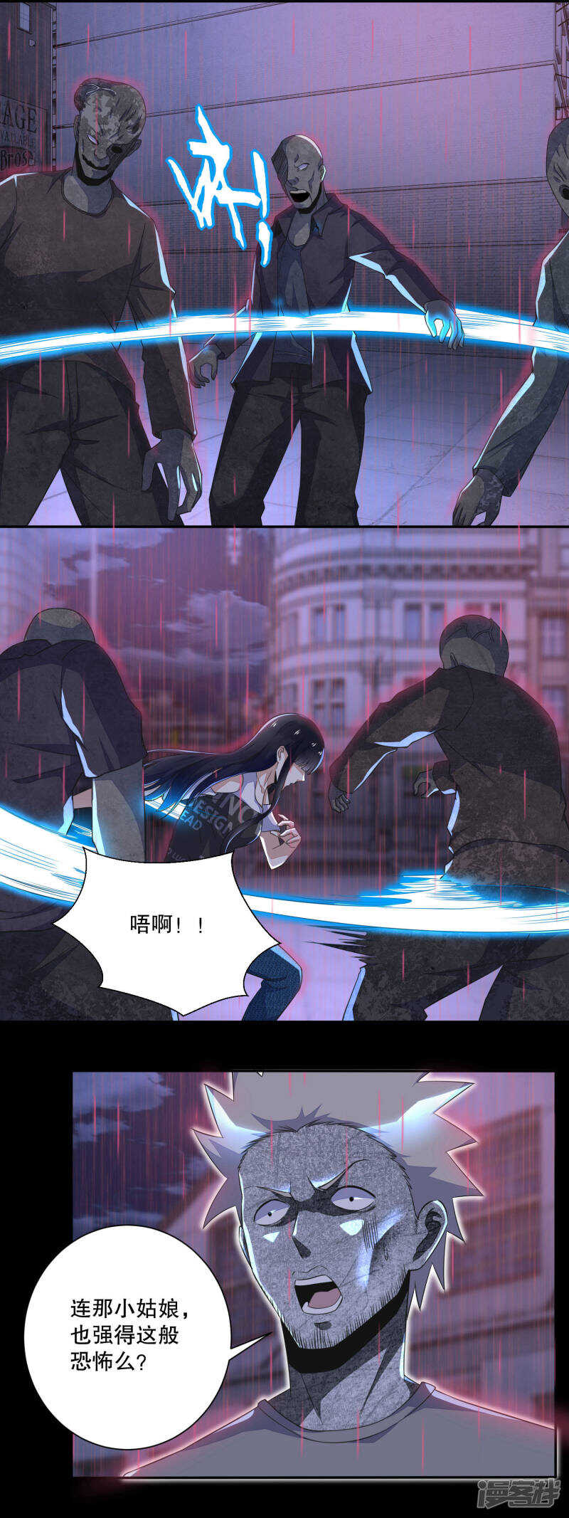 第57话异变能力者-末世为王-大行道动漫（第5张）