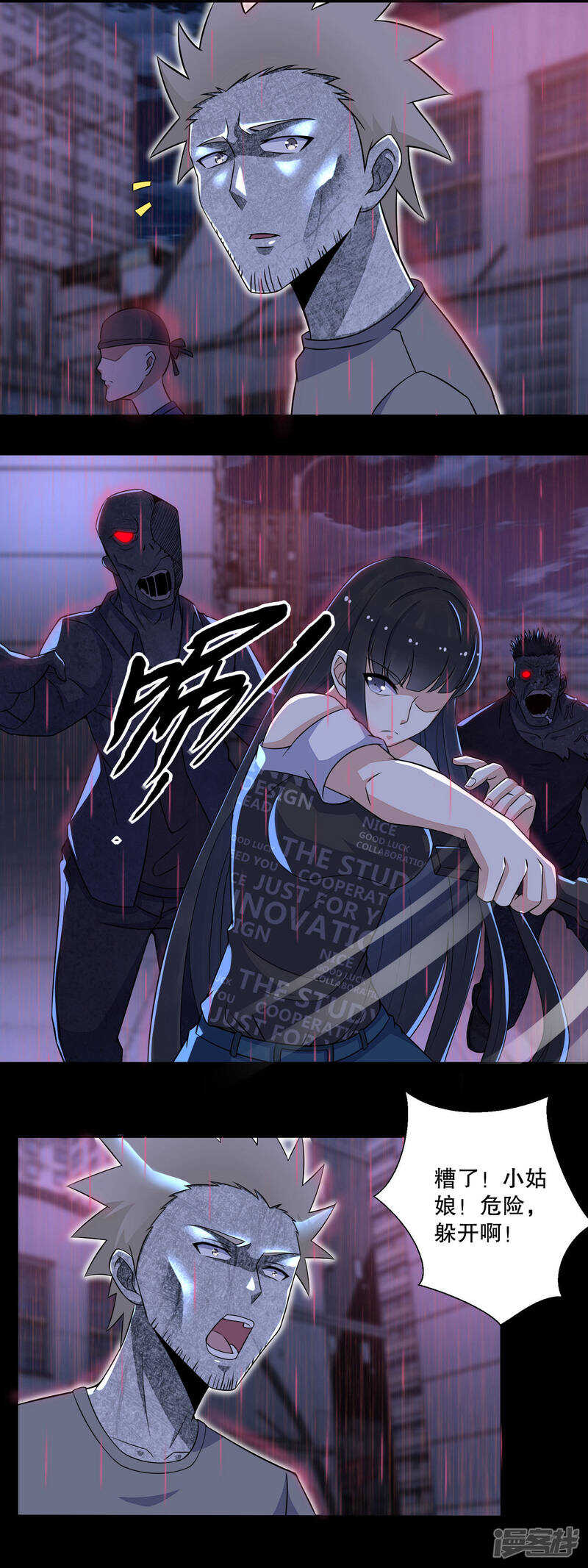 第57话异变能力者-末世为王-大行道动漫（第4张）