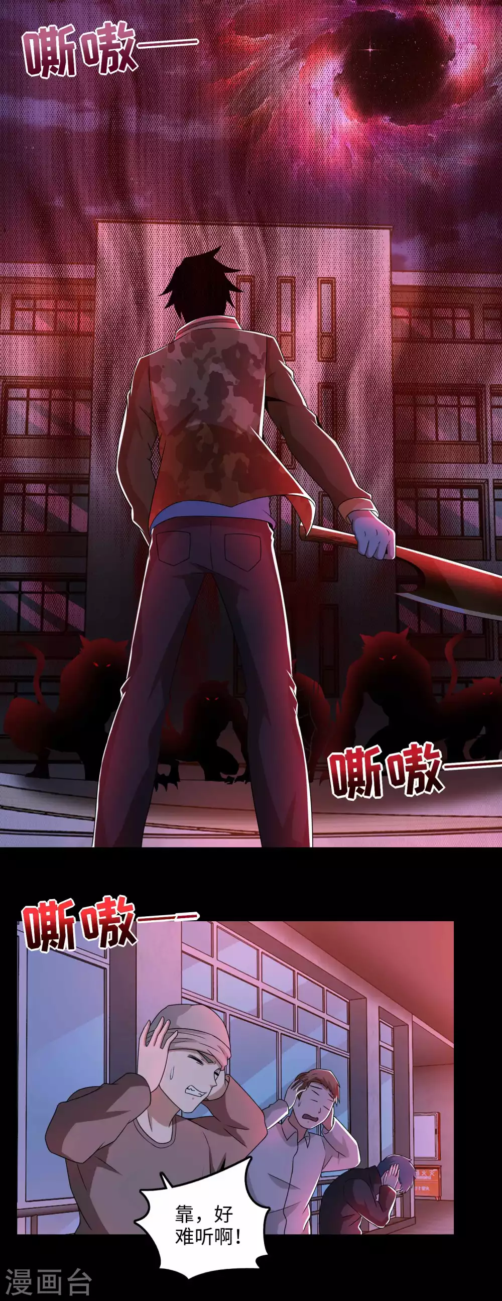 第232话空间裂缝-末世为王-大行道动漫（第12张）