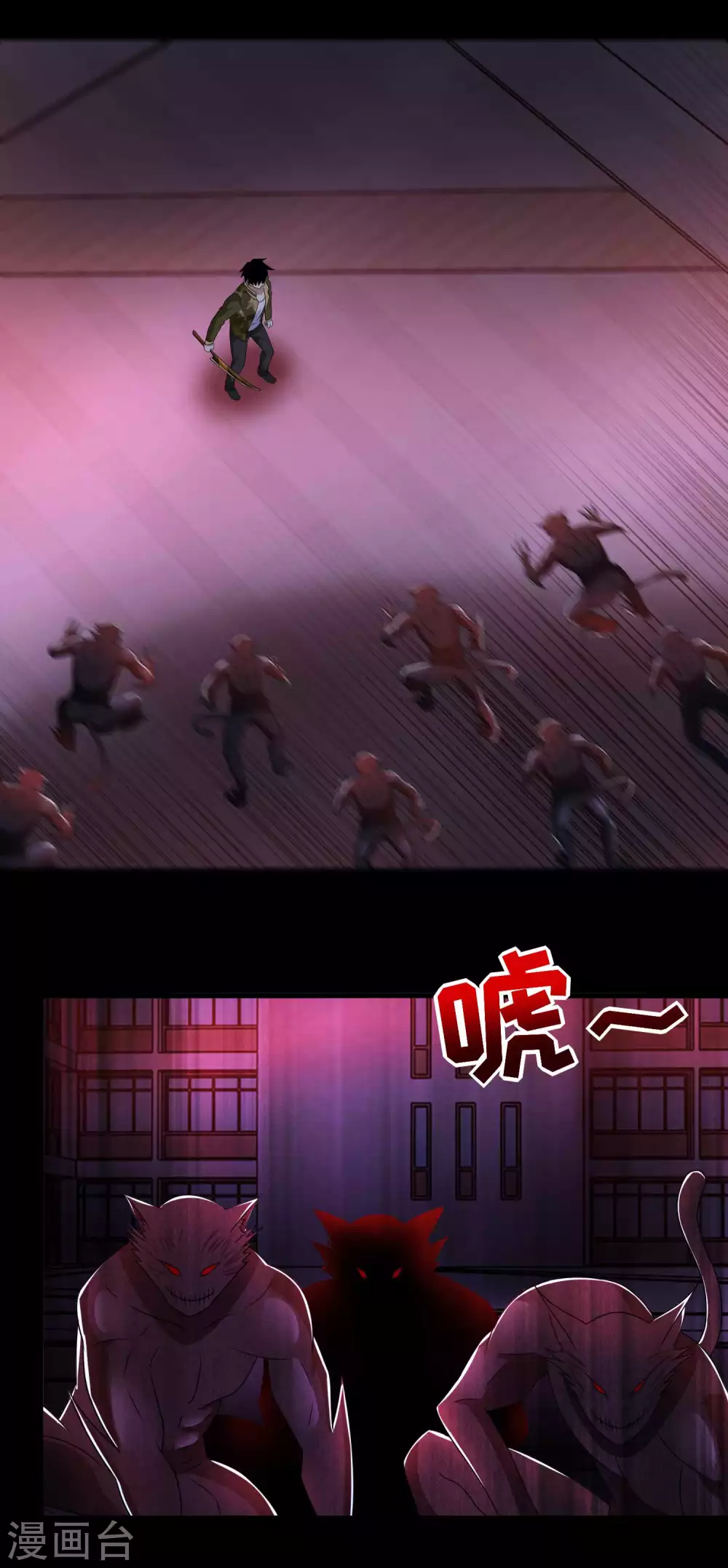 第232话空间裂缝-末世为王-大行道动漫（第16张）