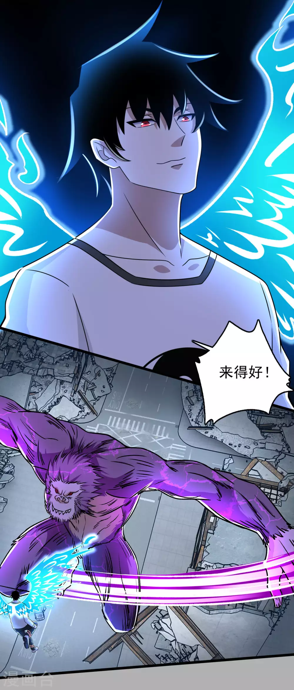 第277话领主级-末世为王-大行道动漫（第19张）