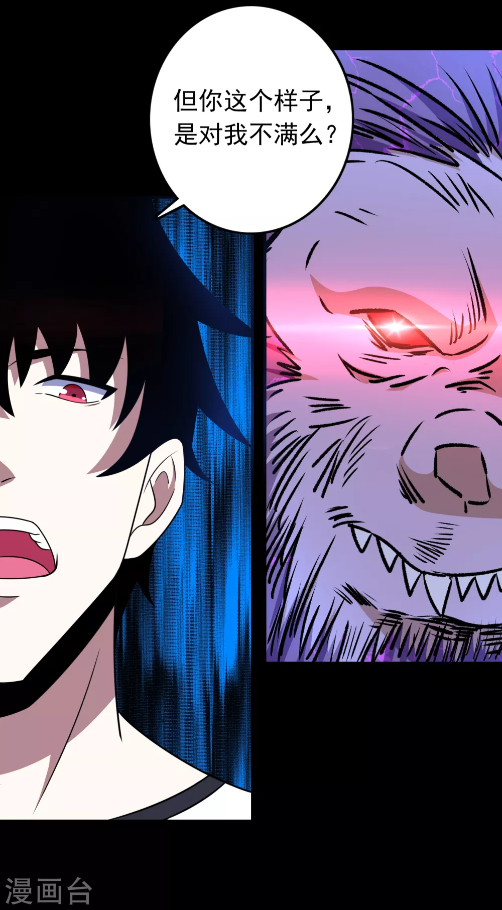 第277话领主级-末世为王-大行道动漫（第15张）