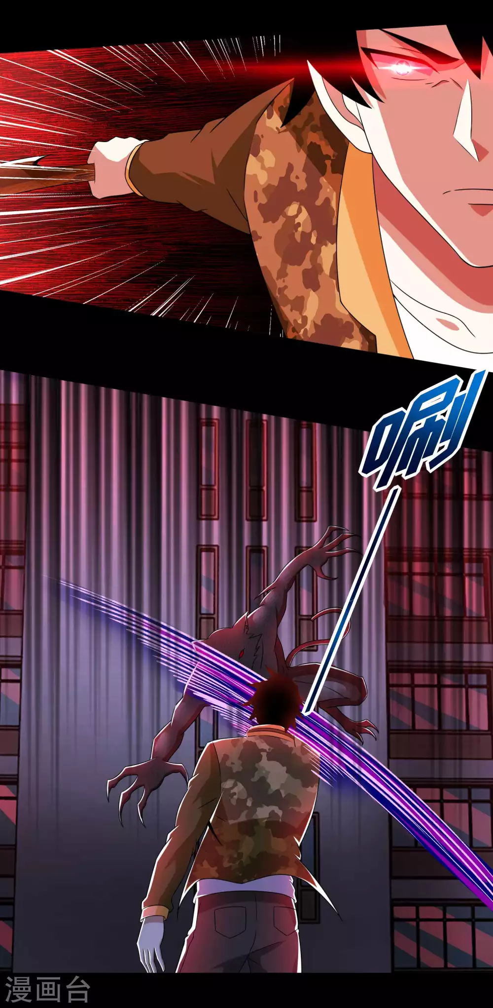 第232话空间裂缝-末世为王-大行道动漫（第14张）