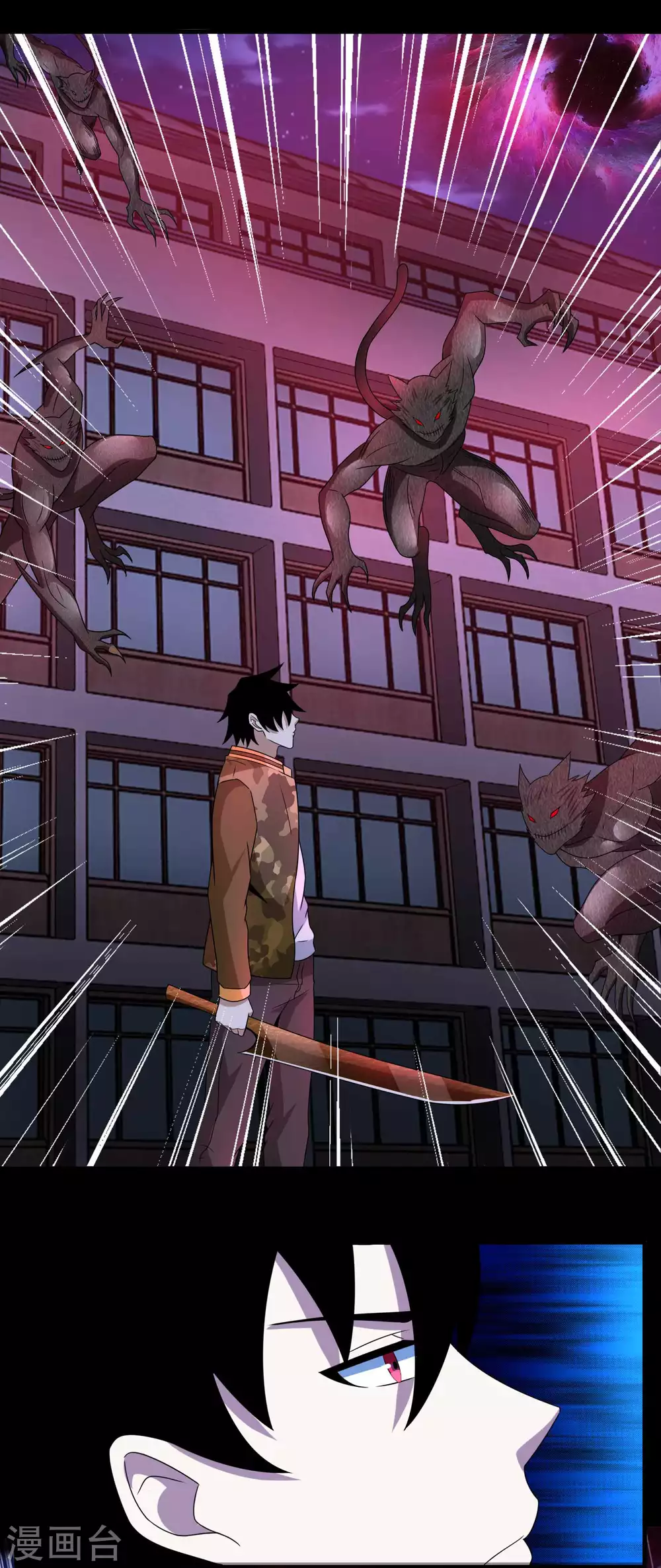 第232话空间裂缝-末世为王-大行道动漫（第21张）