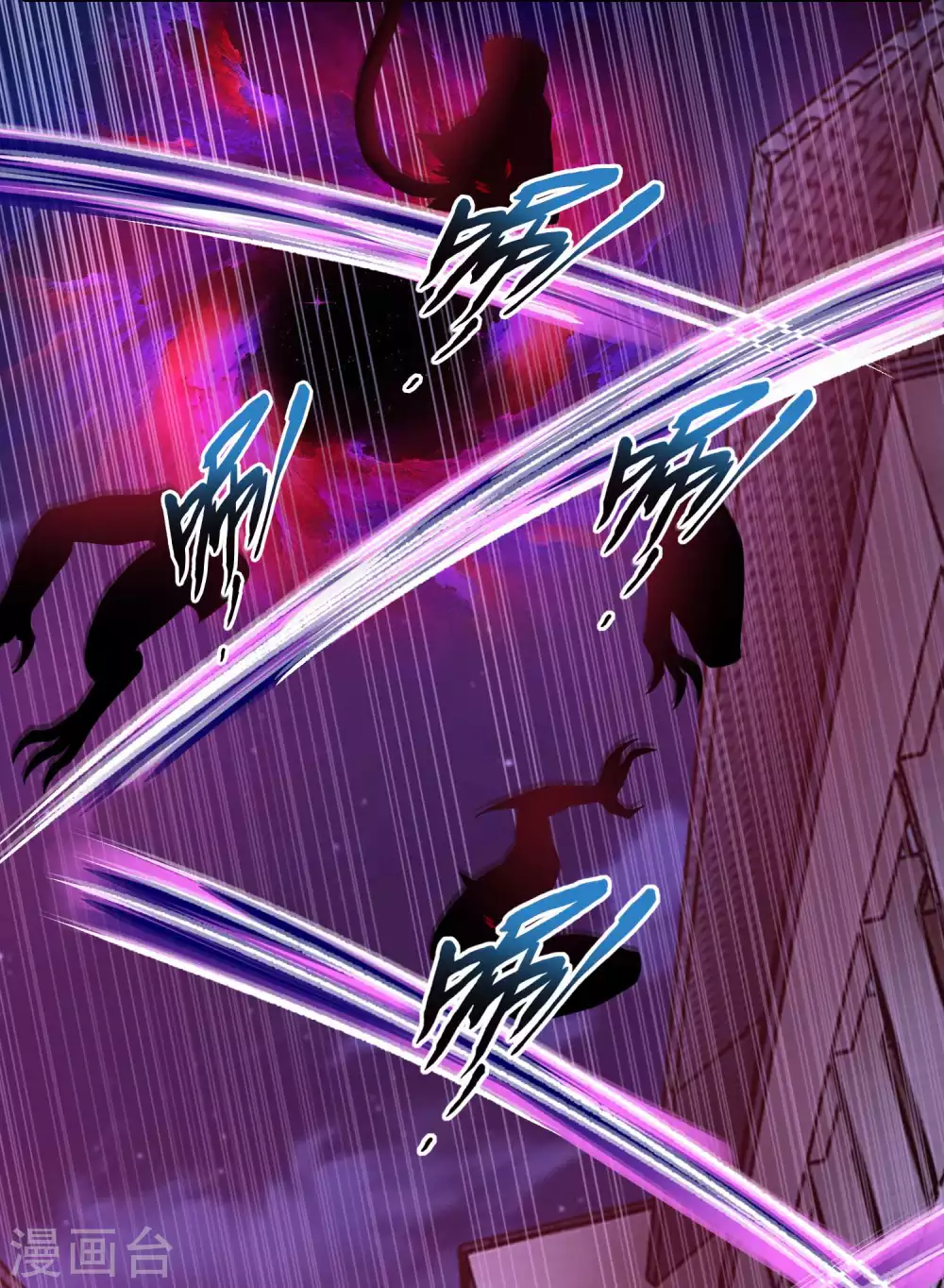 第232话空间裂缝-末世为王-大行道动漫（第22张）