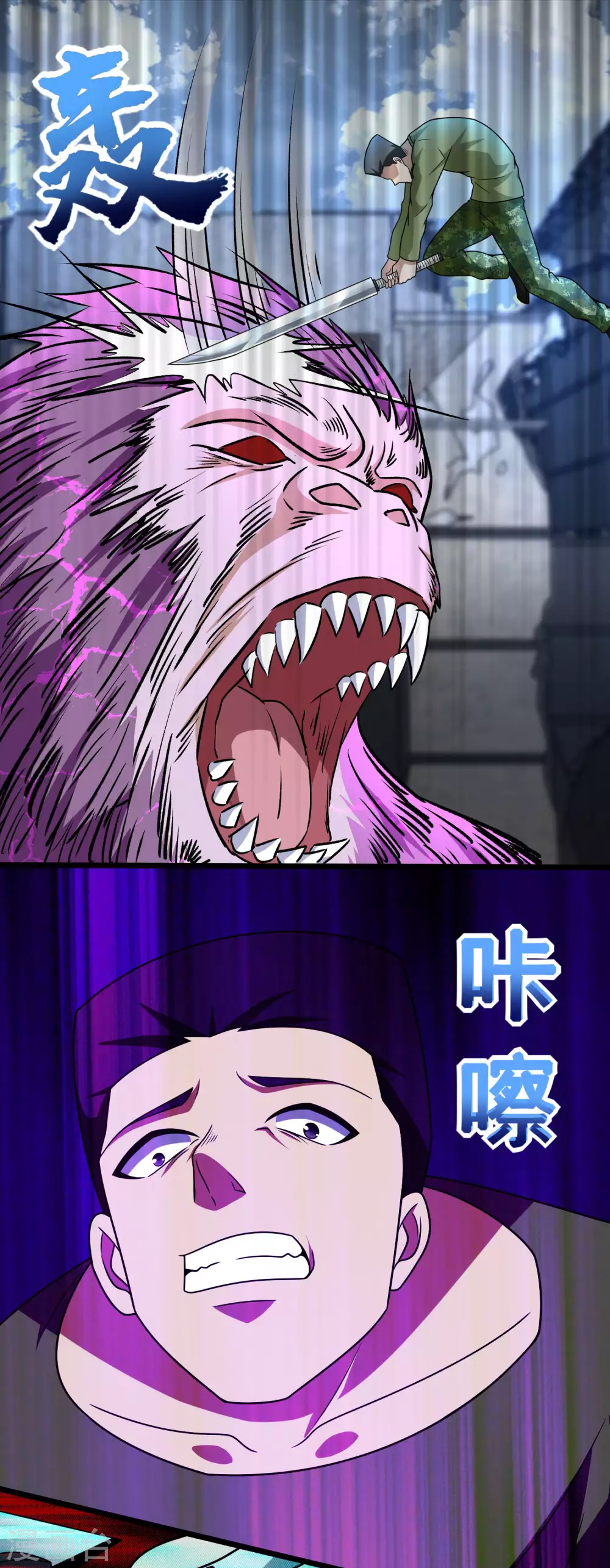 第277话领主级-末世为王-大行道动漫（第7张）