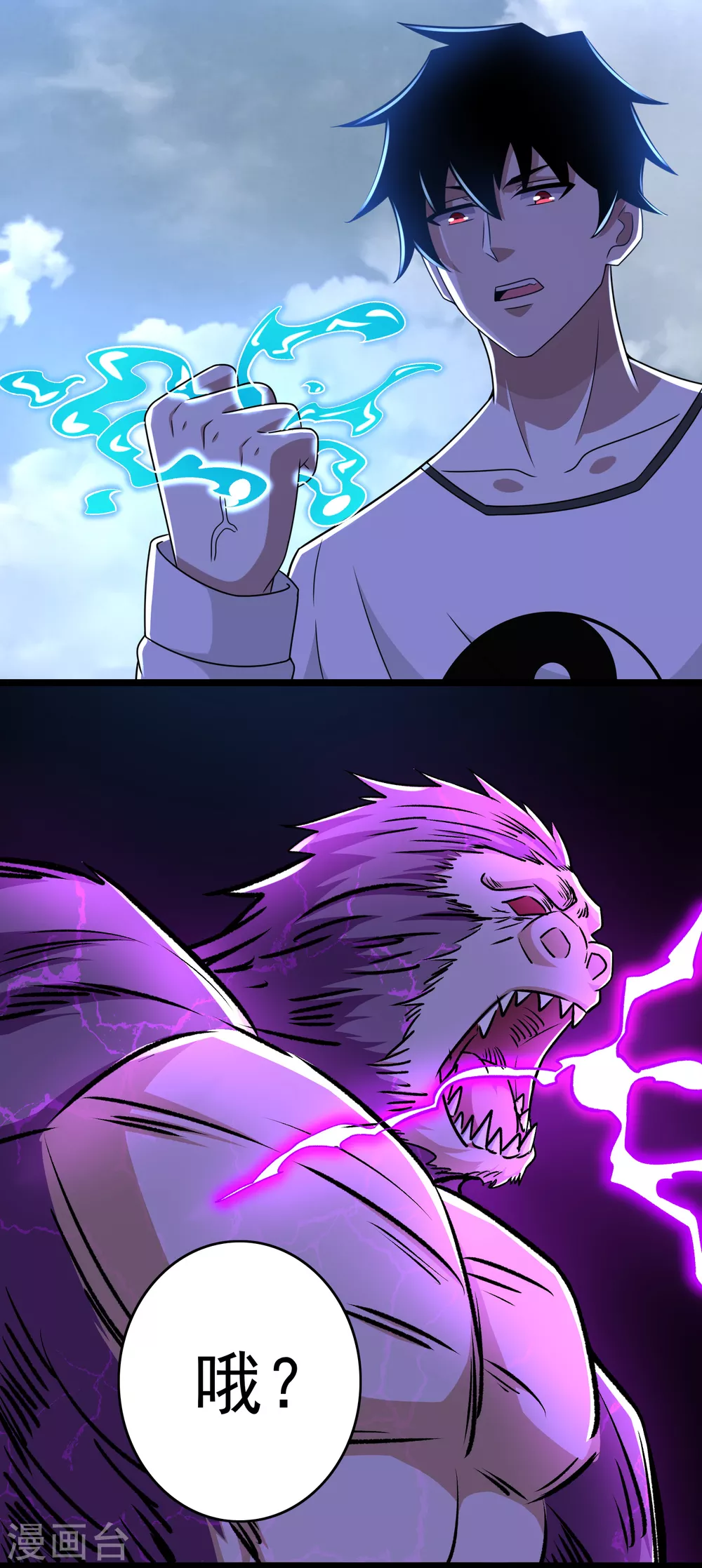 第277话领主级-末世为王-大行道动漫（第21张）