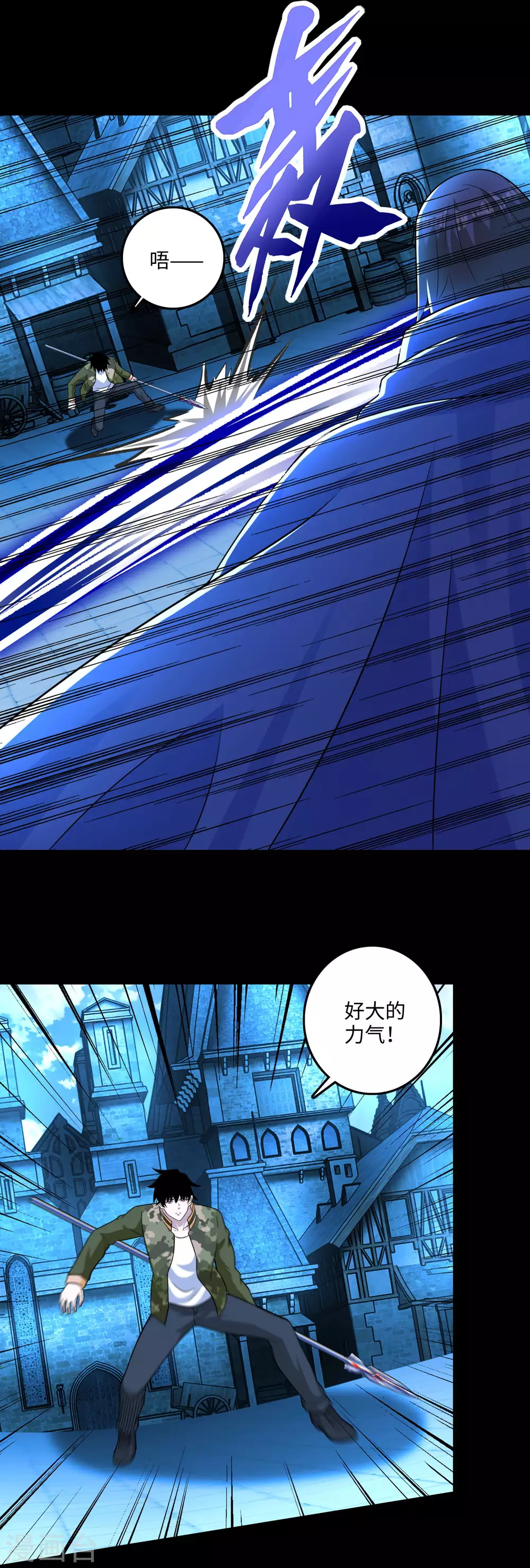 第240话不死将军-末世为王-大行道动漫（第9张）