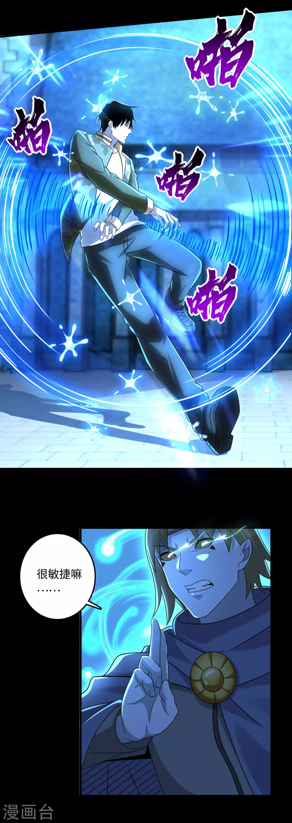 第240话不死将军-末世为王-大行道动漫（第12张）