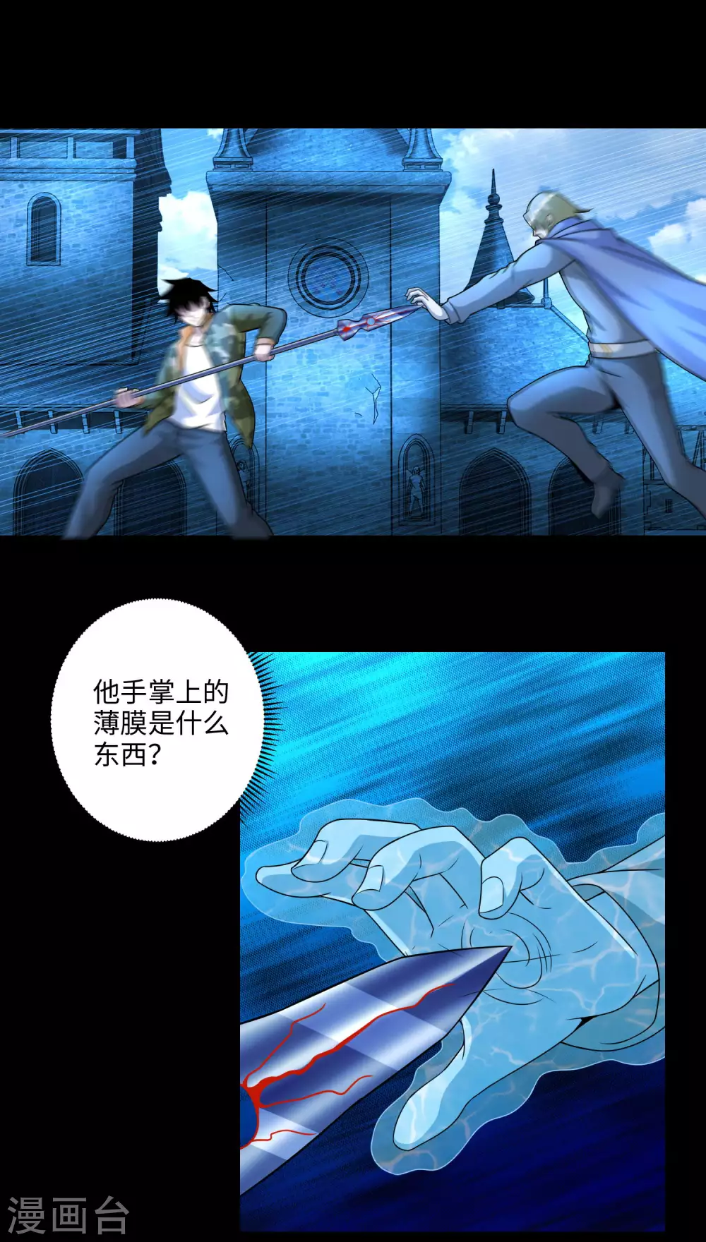 第240话不死将军-末世为王-大行道动漫（第8张）