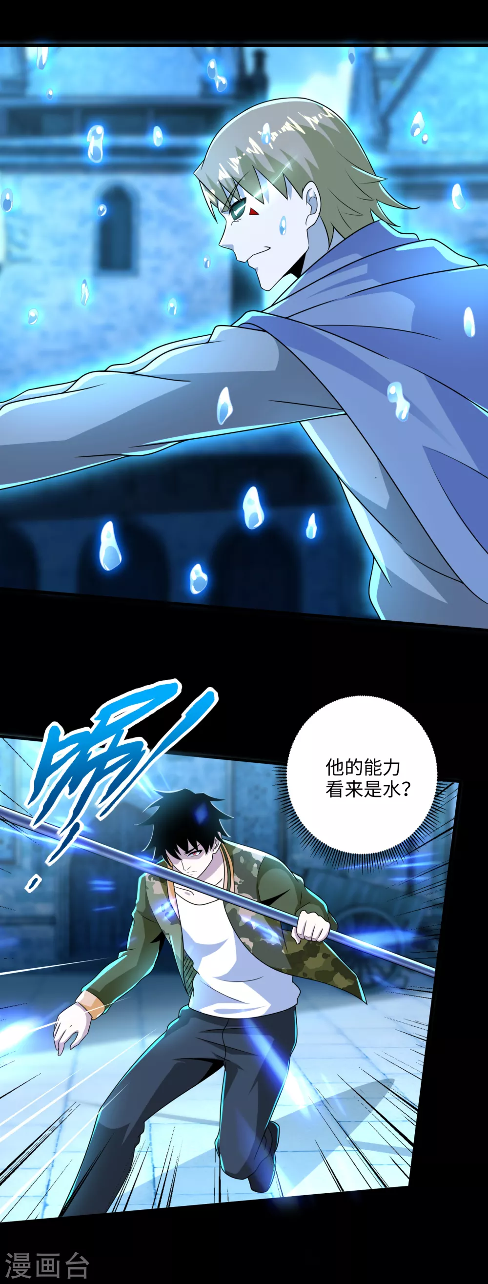 第240话不死将军-末世为王-大行道动漫（第11张）