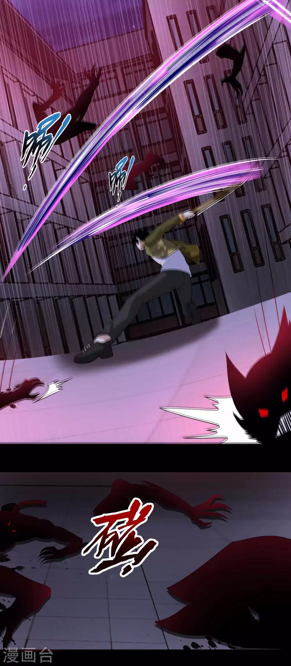 第232话空间裂缝-末世为王-大行道动漫（第23张）