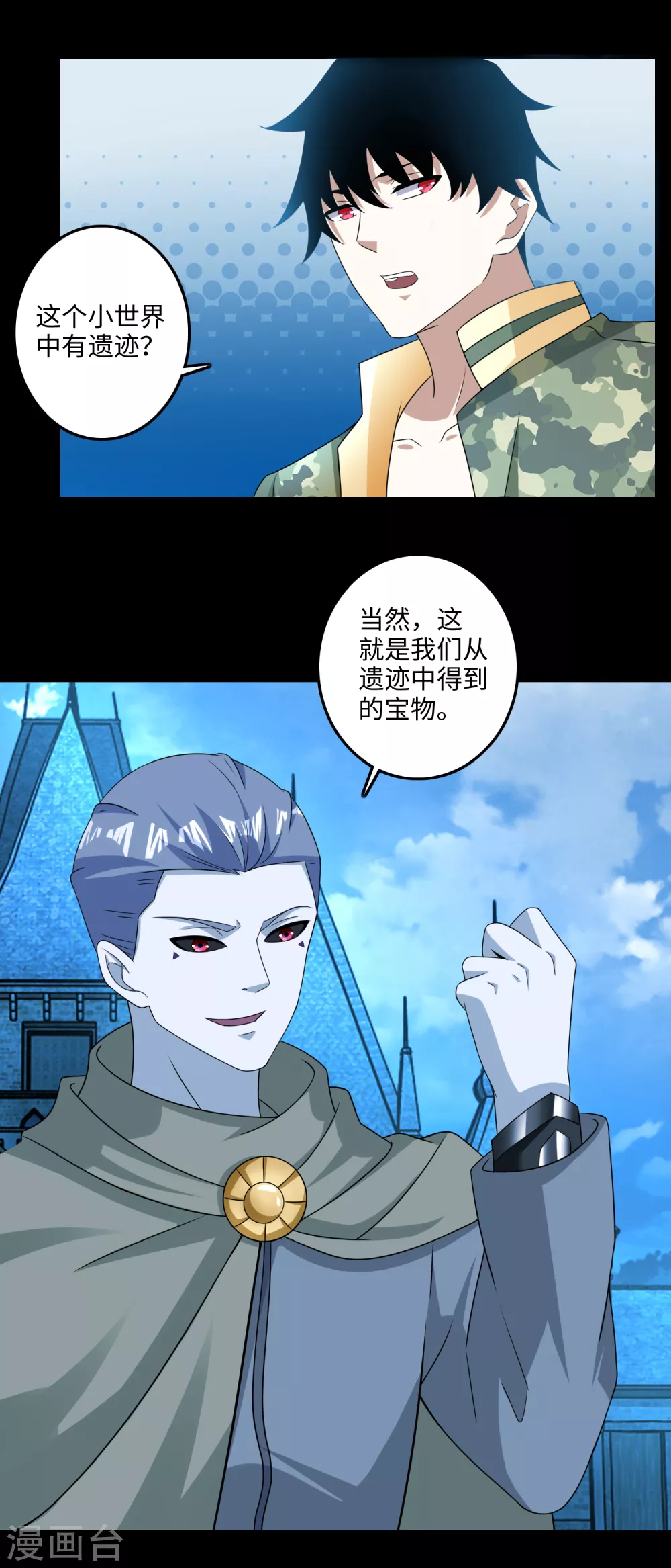 第240话不死将军-末世为王-大行道动漫（第3张）