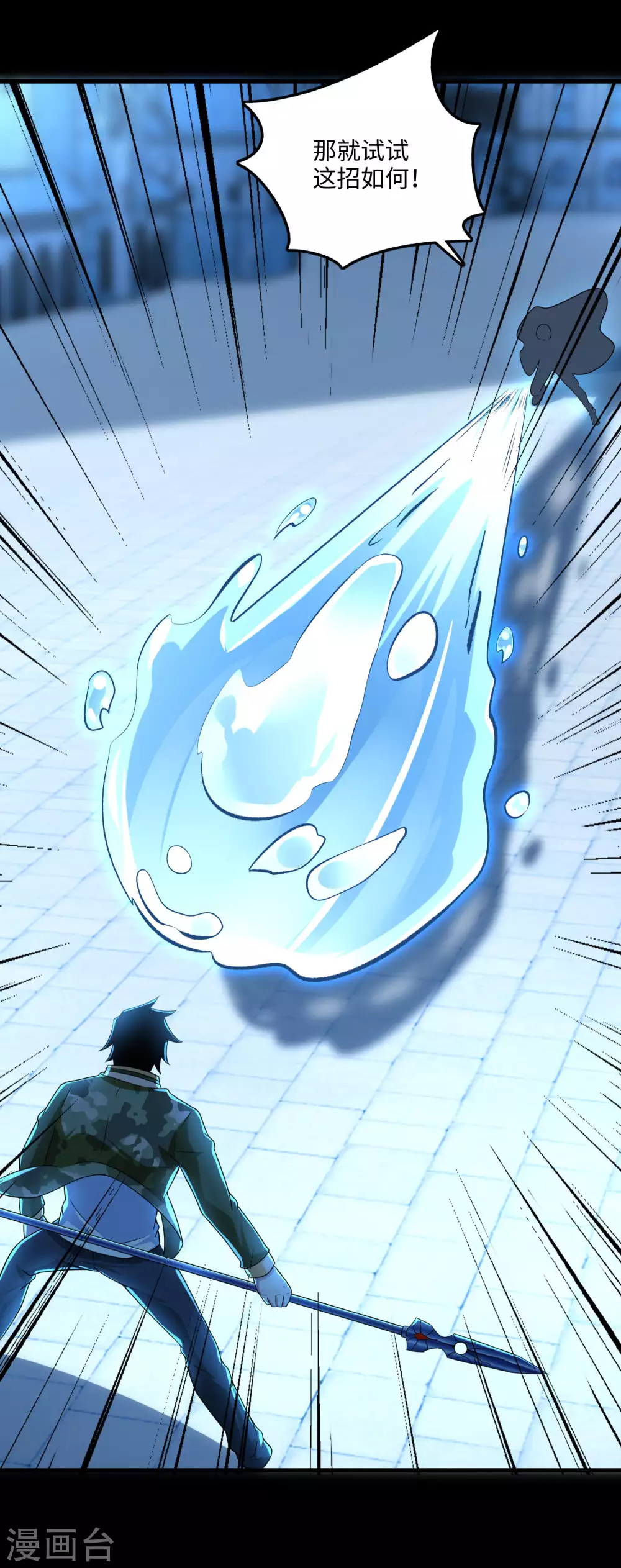 第240话不死将军-末世为王-大行道动漫（第13张）