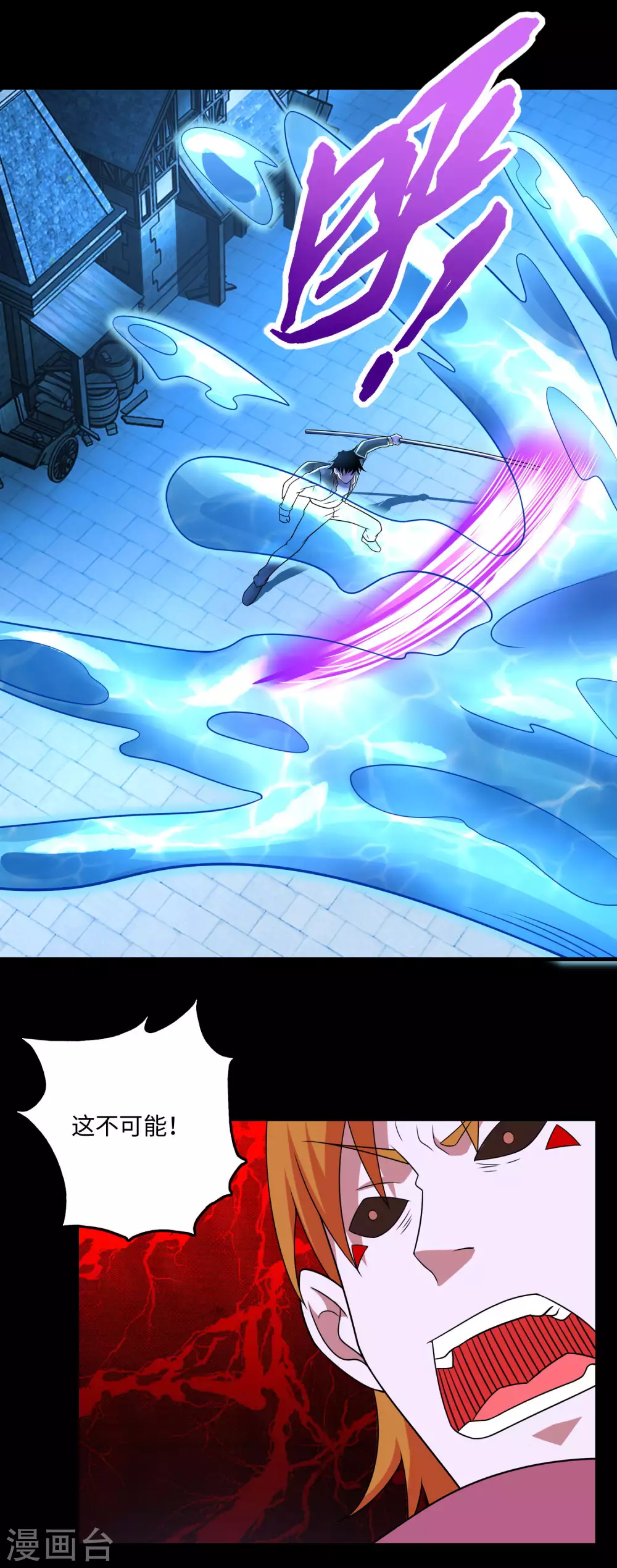 第240话不死将军-末世为王-大行道动漫（第15张）