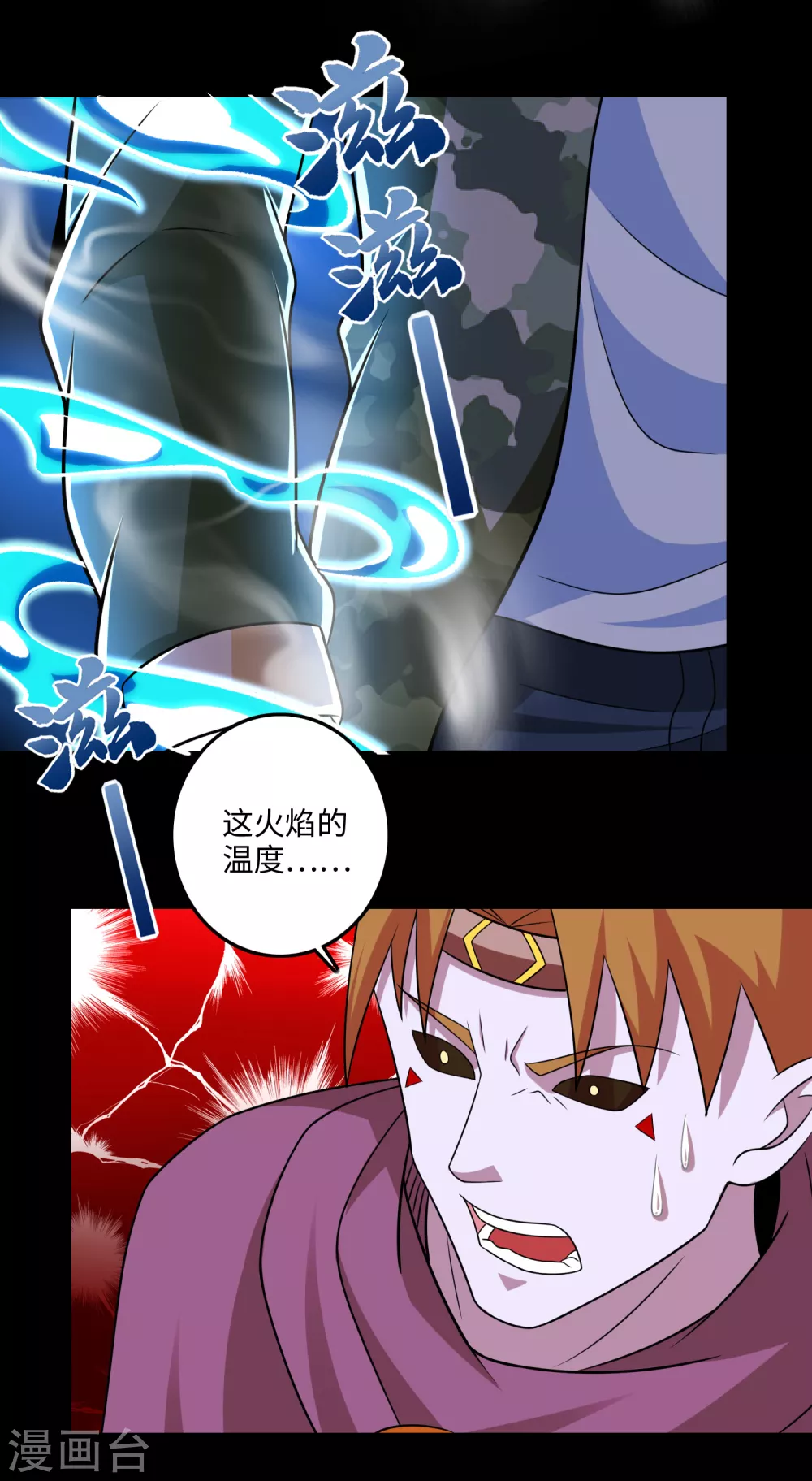 第240话不死将军-末世为王-大行道动漫（第20张）