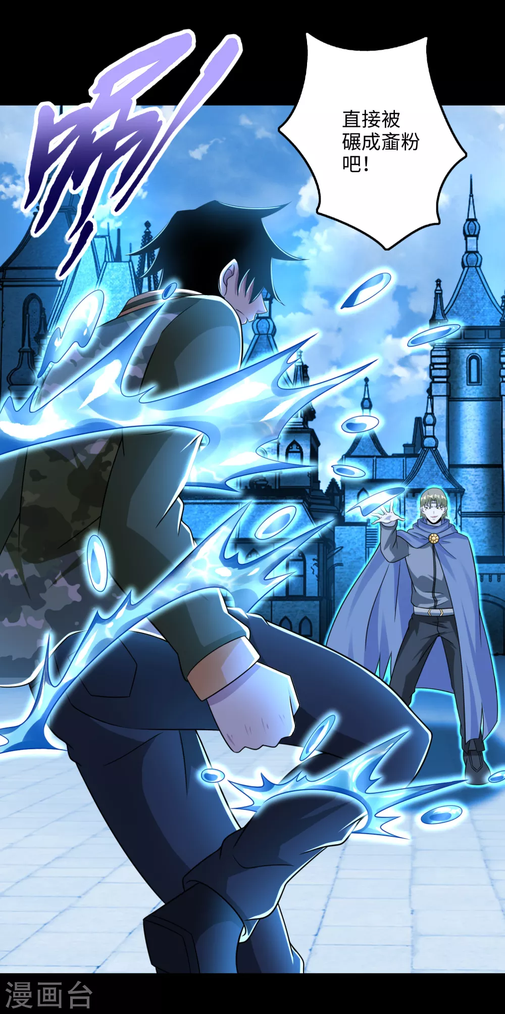 第240话不死将军-末世为王-大行道动漫（第17张）