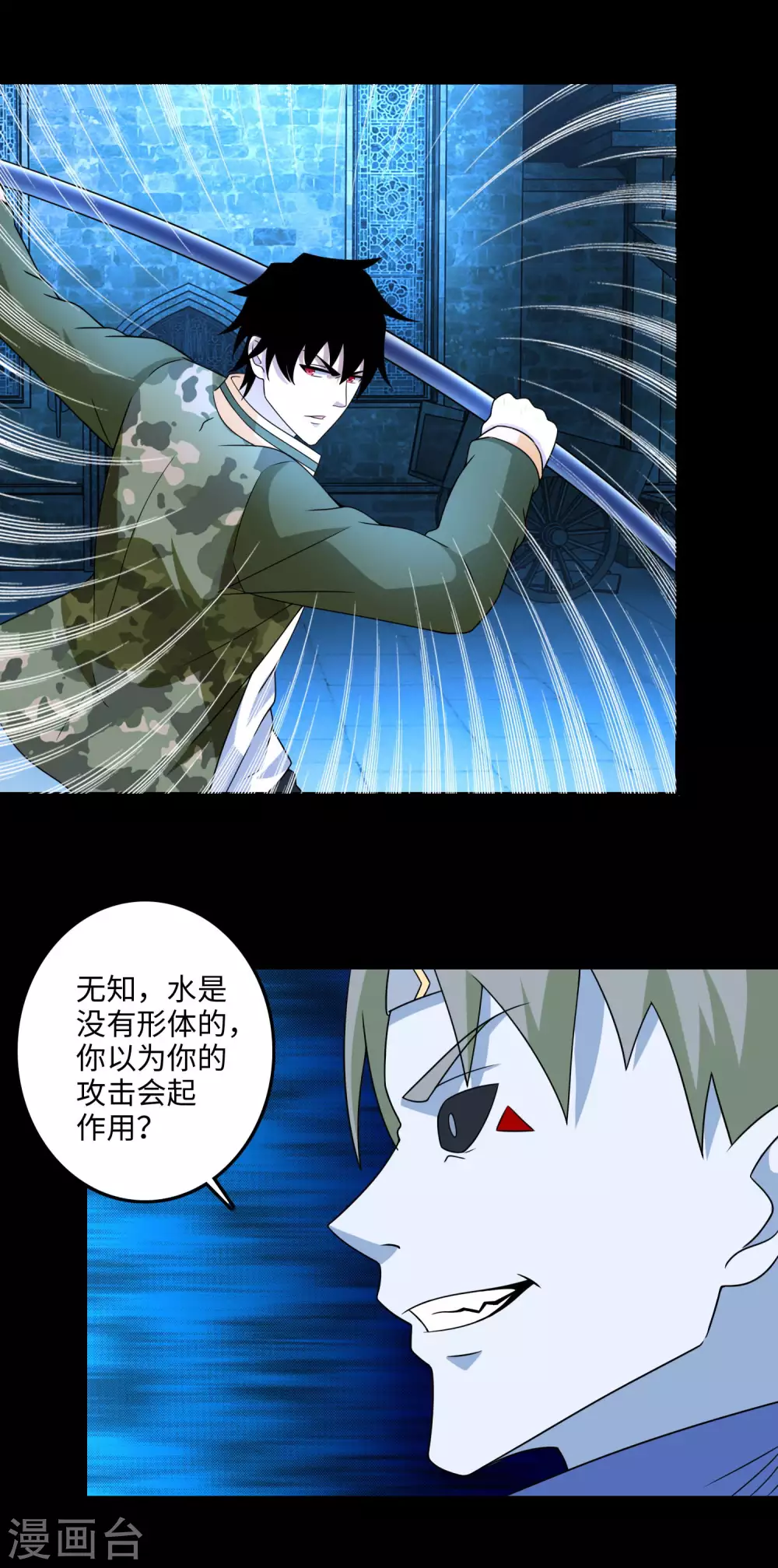 第240话不死将军-末世为王-大行道动漫（第14张）