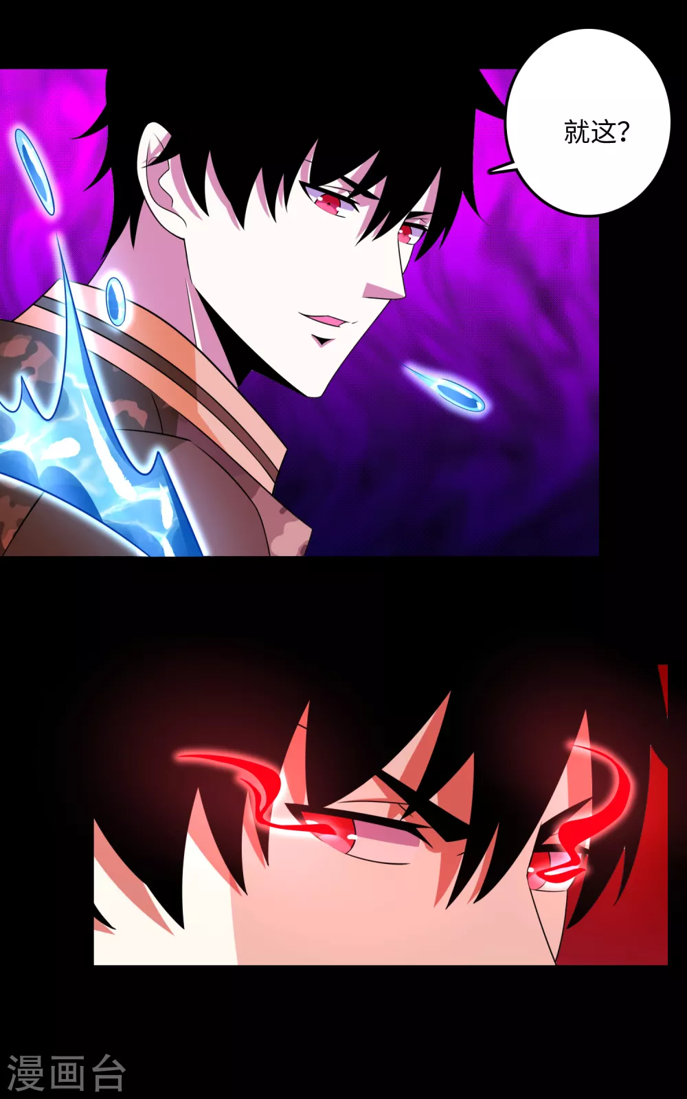 第240话不死将军-末世为王-大行道动漫（第18张）