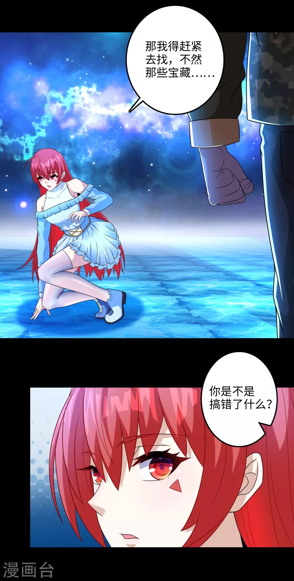 第248话苏醒-末世为王-大行道动漫（第7张）