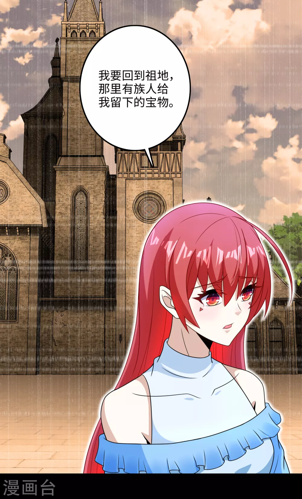 第248话苏醒-末世为王-大行道动漫（第5张）