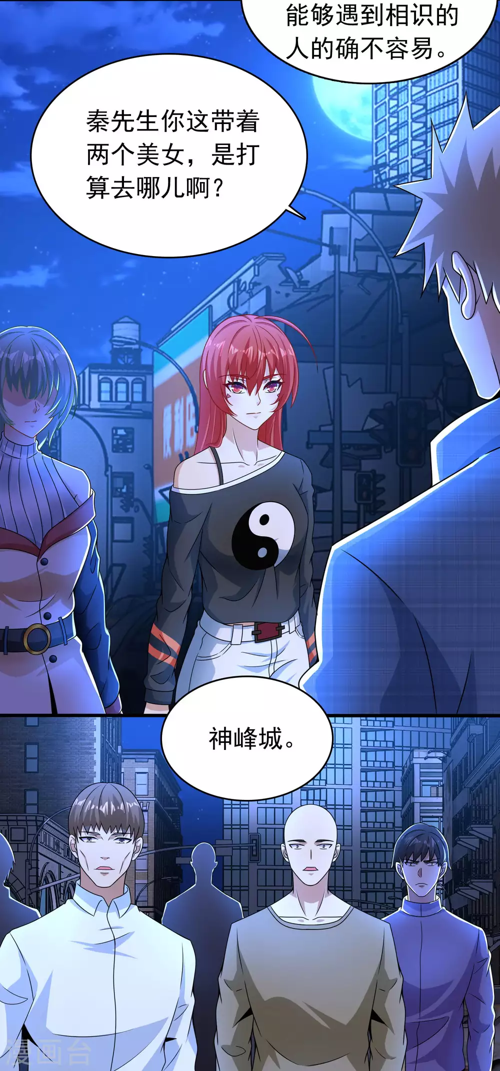 第294话熟人-末世为王-大行道动漫（第5张）