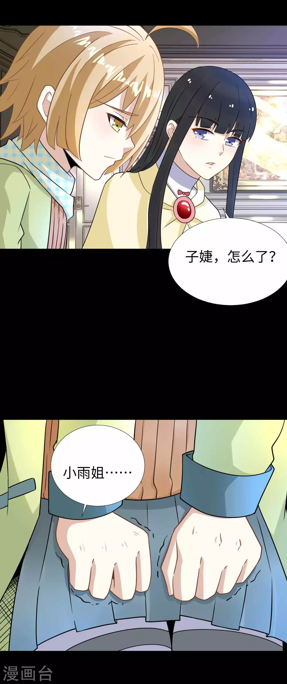 第209话你们去哪我去哪-末世为王-大行道动漫（第16张）