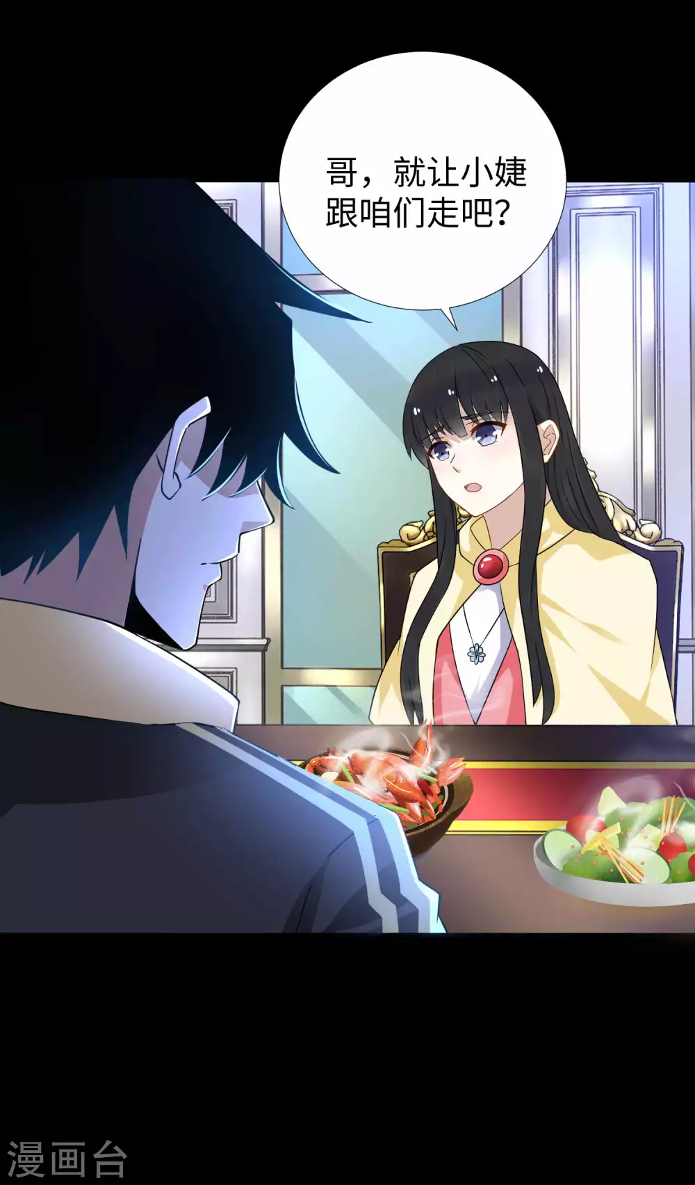 第209话你们去哪我去哪-末世为王-大行道动漫（第18张）